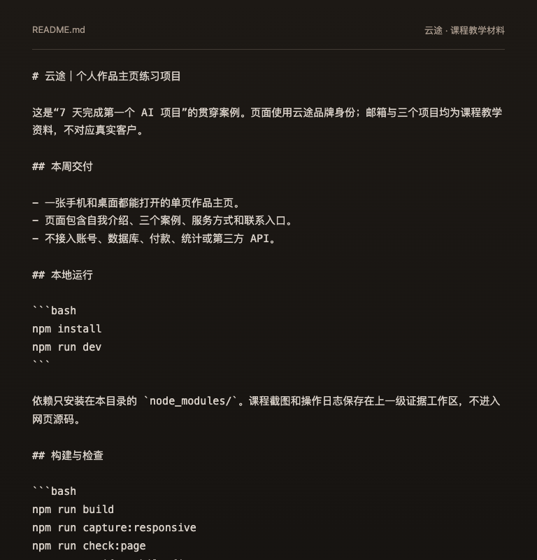 Finder 快速查看中的项目 README 完整内容