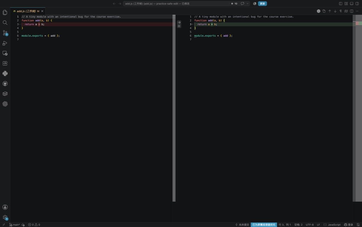 VS Code 中 add.js 修改前后的 Git 差异
