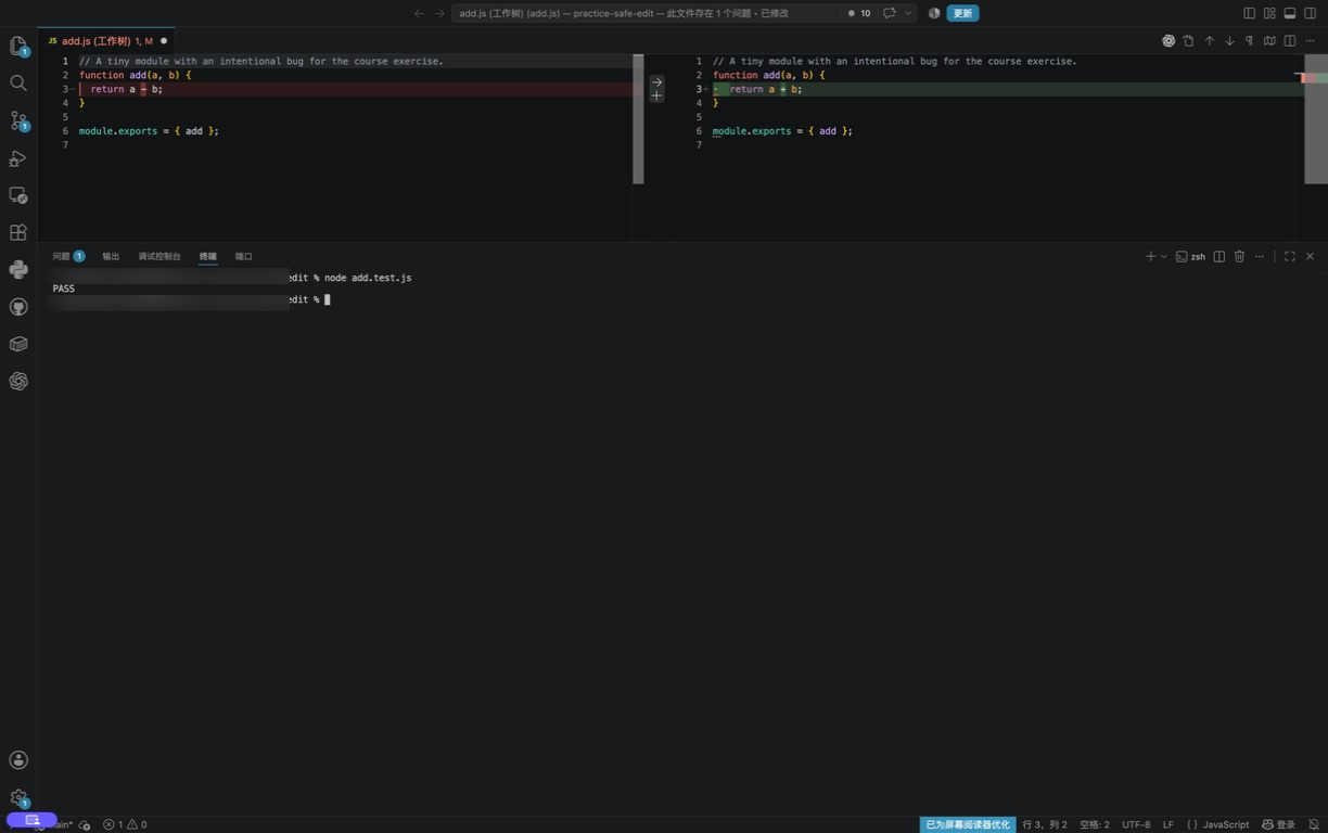 VS Code 集成终端运行 add.test.js 并显示 PASS
