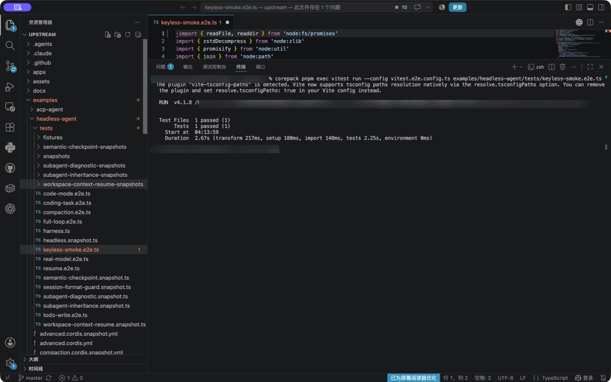 VS Code 集成终端中通过的 DeepSeek Harness keyless smoke E2E