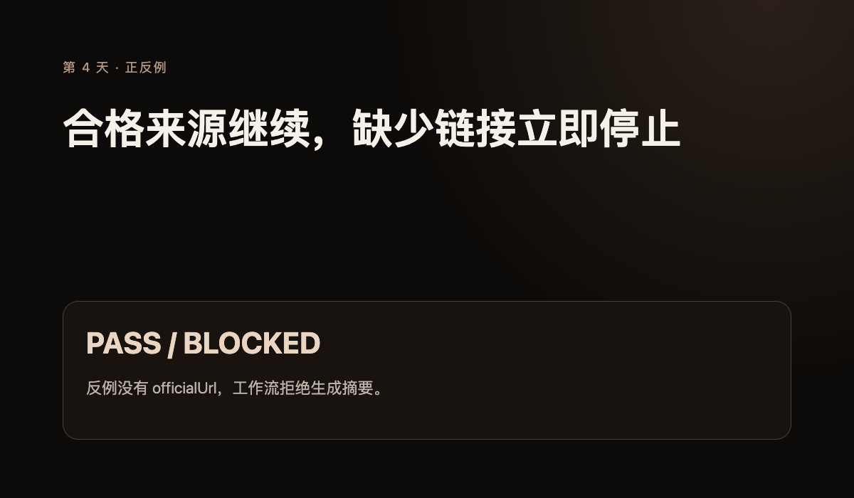 S03 第 4 天真实操作结果