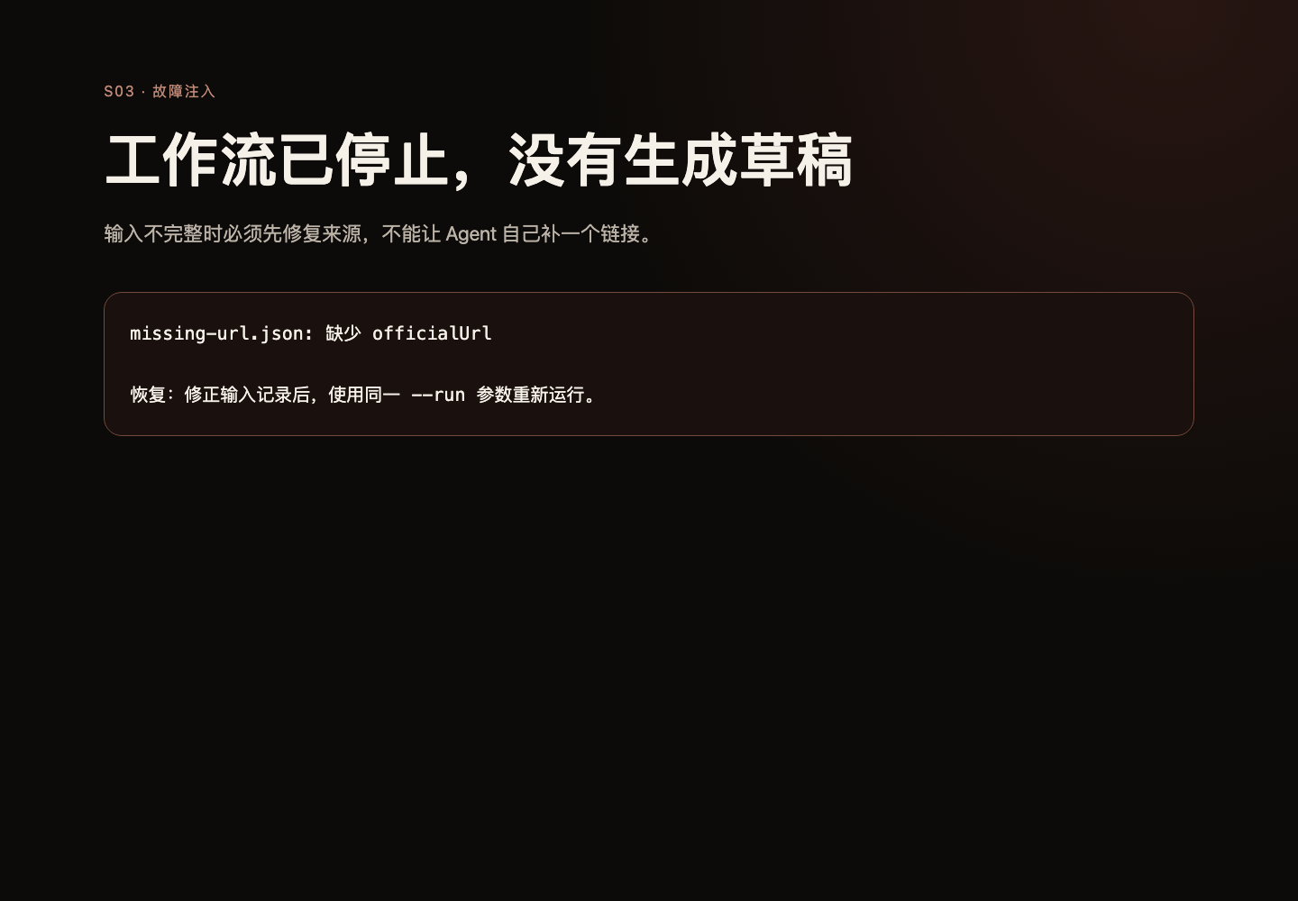 S03 第 6 天真实操作结果