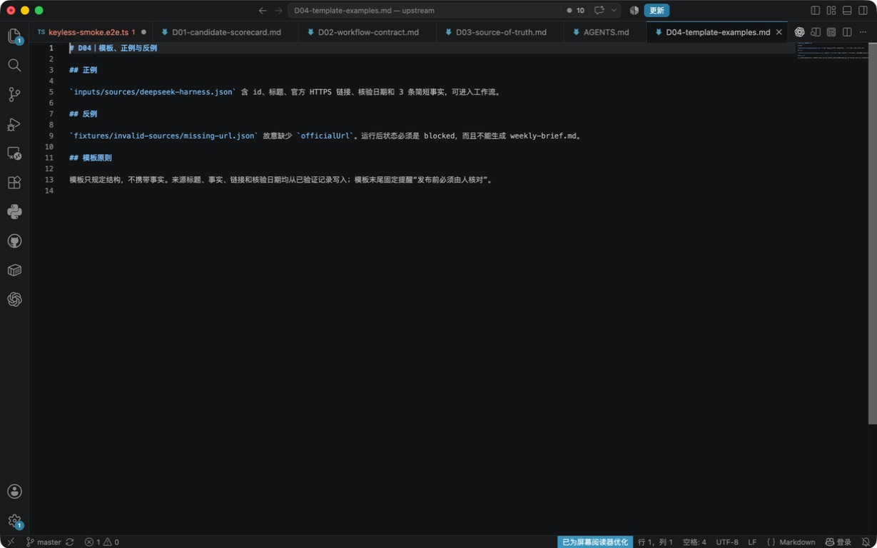 VS Code 中并列记录的合格示例与反例