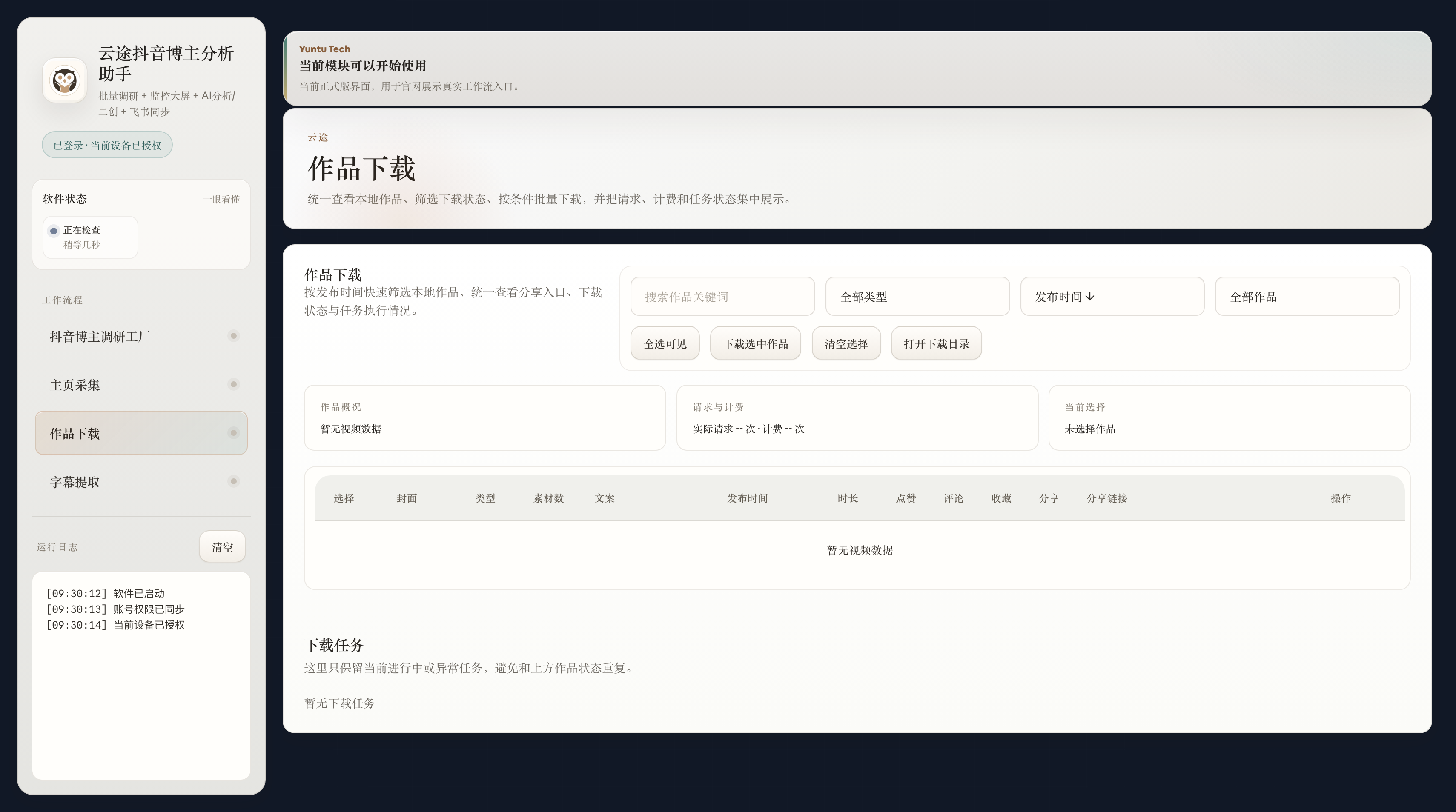 素材池